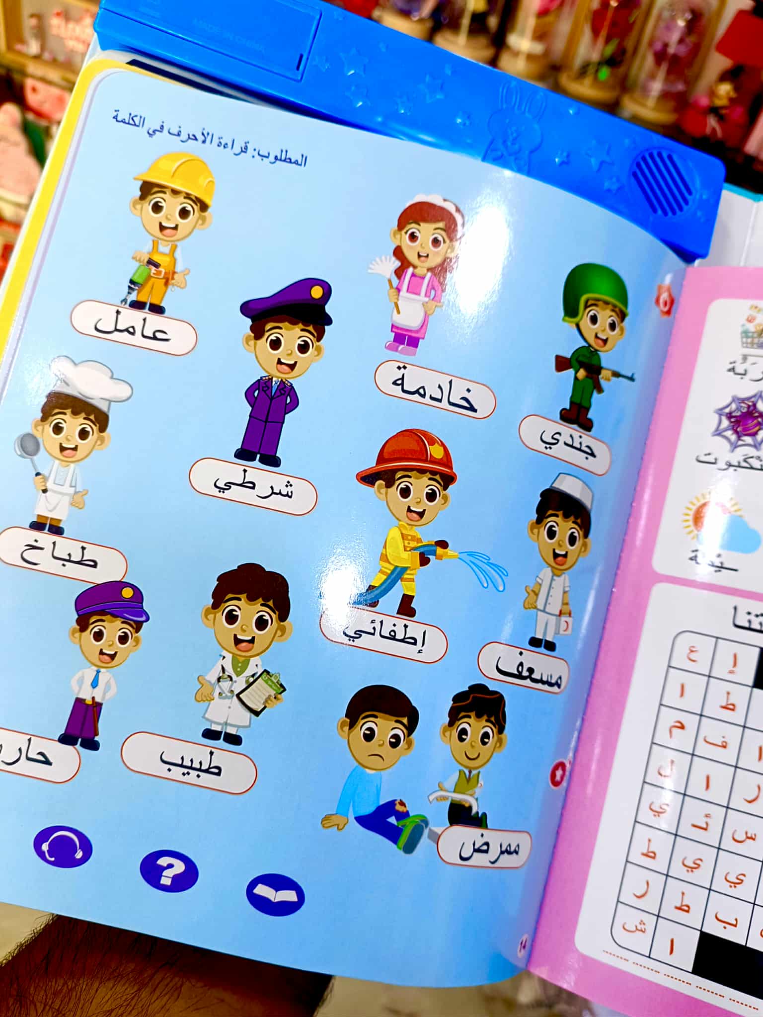 كتاب العبقري الصغير