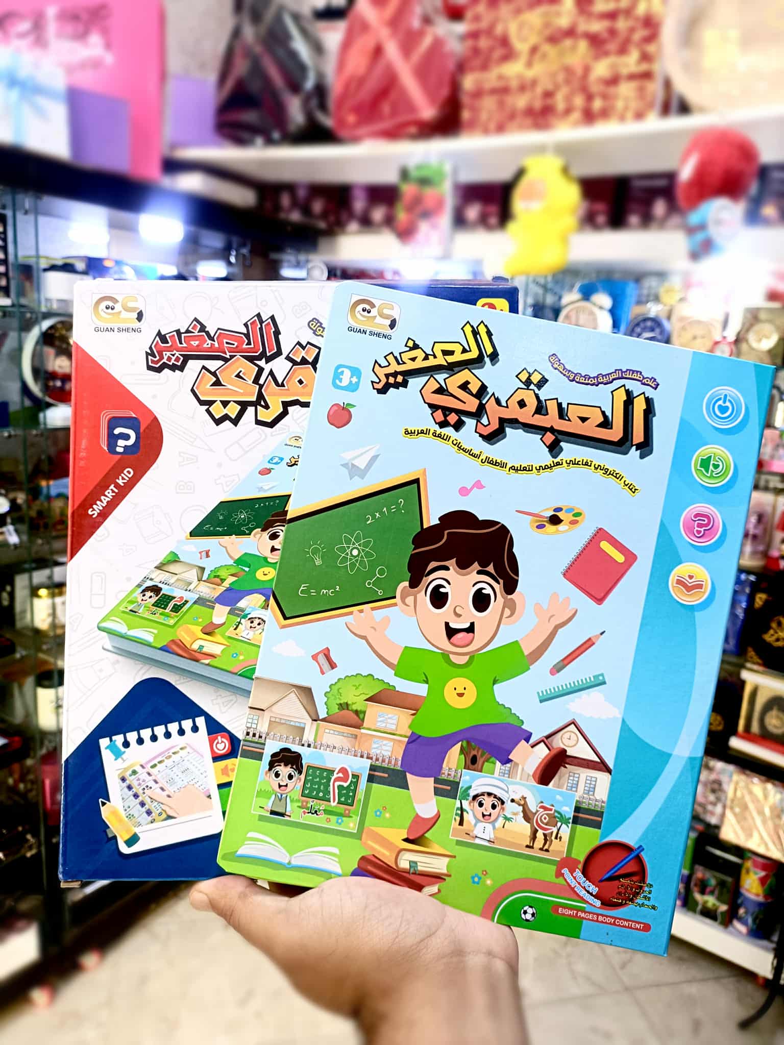 كتاب العبقري الصغير