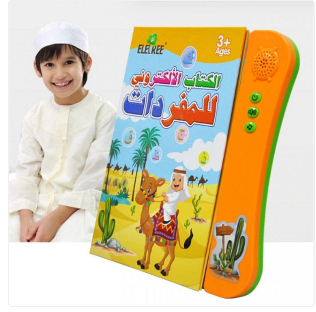 الكتاب الاكتروني للمفردات