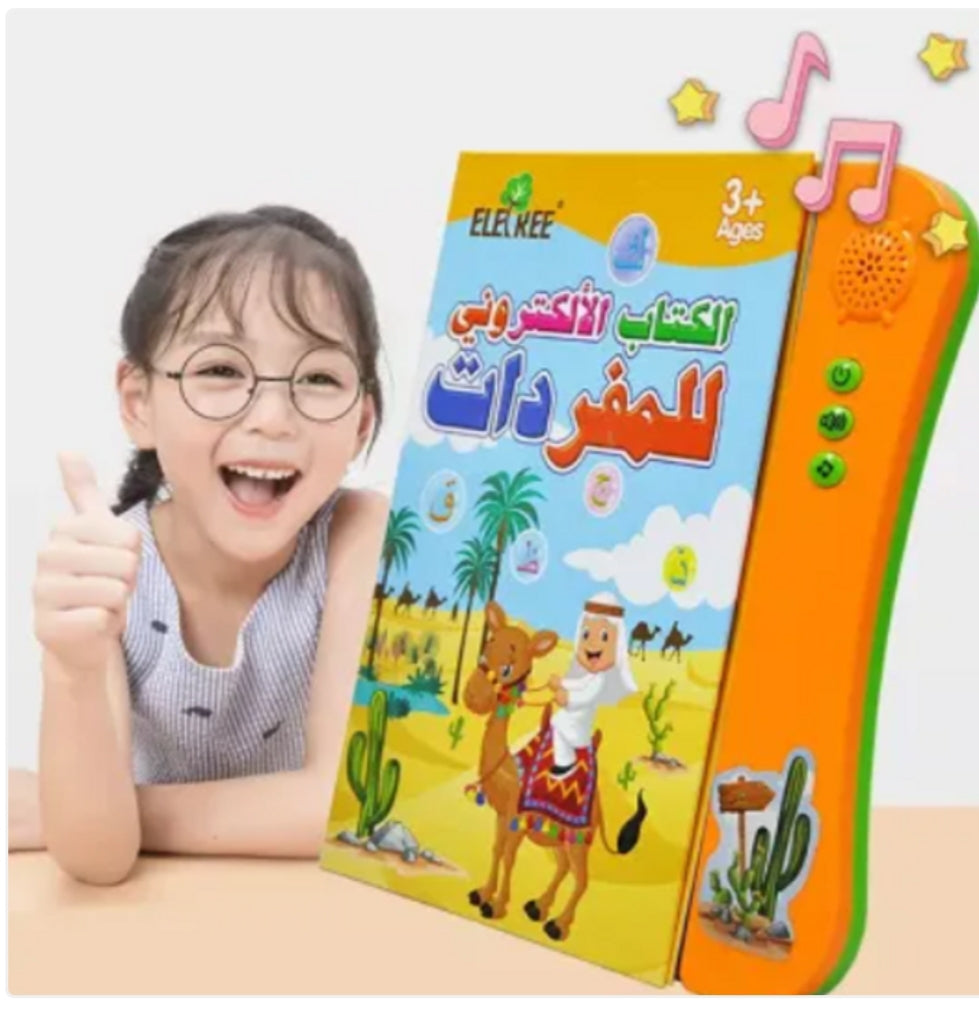 الكتاب الاكتروني للمفردات